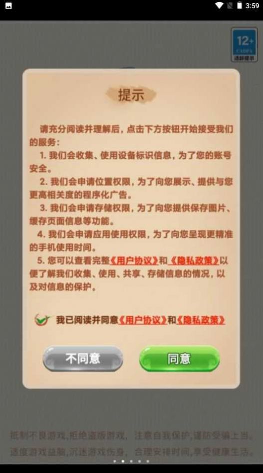 欢乐大宗师(1)