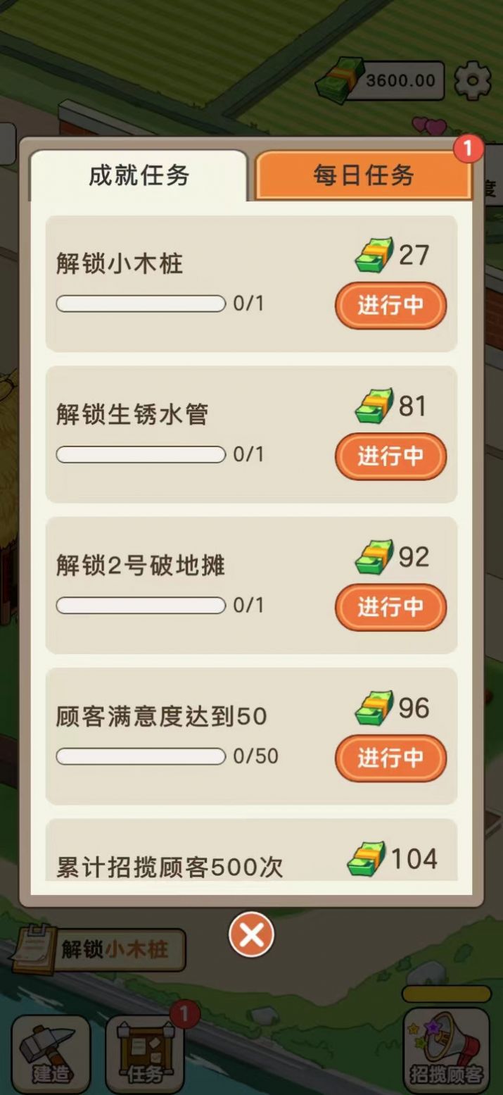 有块菜地(3)
