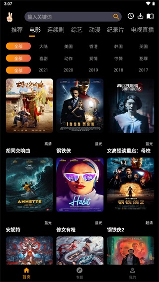 追剧宝TV版(1)