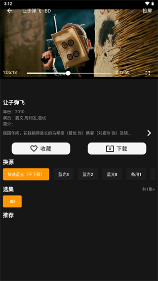 追剧宝TV版(3)
