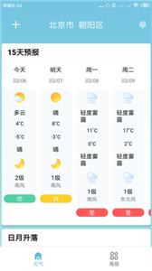 知了天气(2)