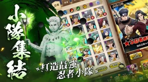 忍者传说新世代(3)