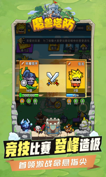 代号魔兽塔防(1)