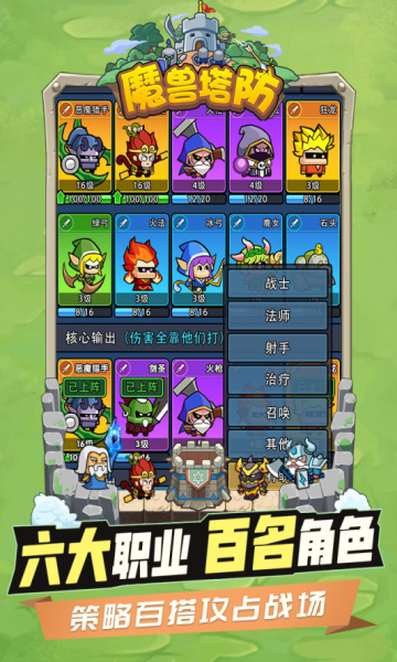 代号魔兽塔防(3)