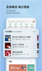 轻听英语(1)