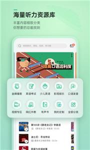 轻听英语(3)