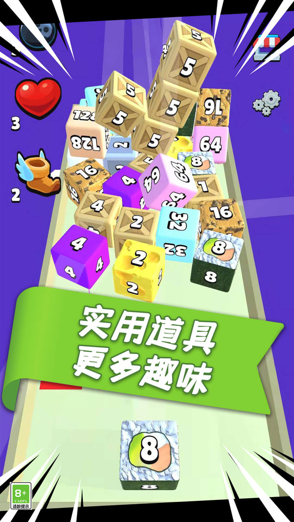 合并2048幸运获胜游戏安卓版图片1