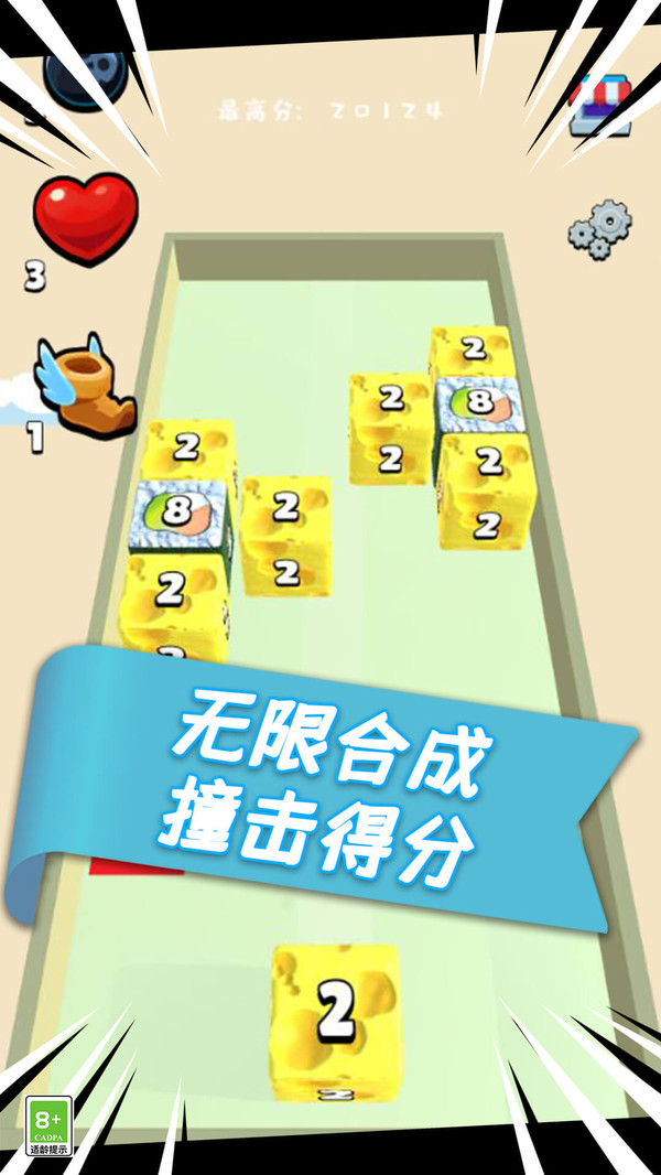 合并2048幸运获胜(2)