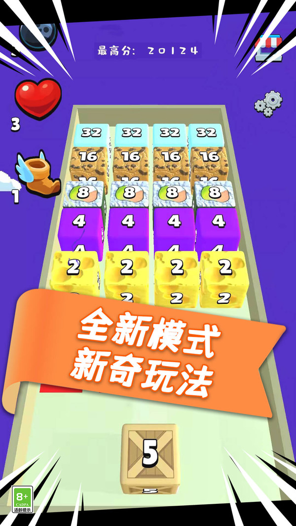 合并2048幸运获胜(1)
