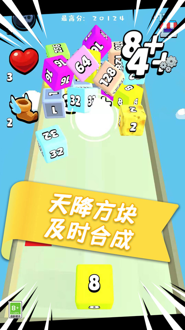 合并2048幸运获胜(3)