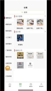 蜗牛爱家(2)