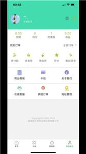 蜗牛爱家(3)