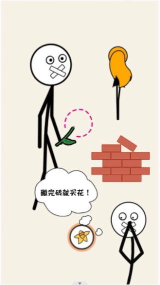 火柴人搬砖游戏官方正版图片1