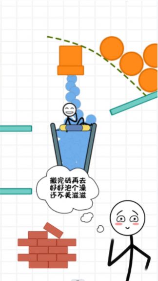 火柴人搬砖(3)