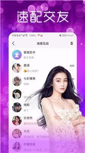 附近夜聊交友(1)