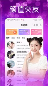 附近夜聊交友(2)