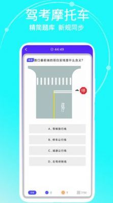 驾考摩托车(2)