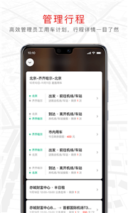 旗妙出行(3)