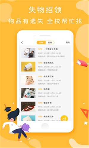 校园精灵(1)