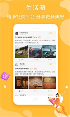 校园精灵(4)