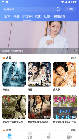 呈颖影视(3)