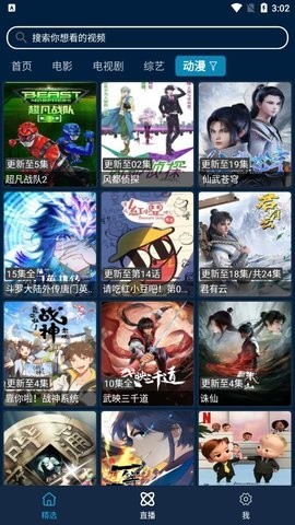 影视酷(2)