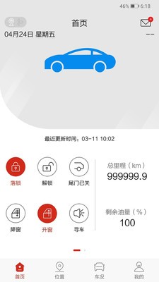 四海钥匙(3)
