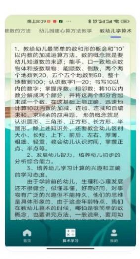 算算王者(3)