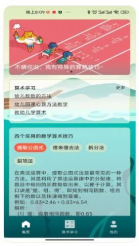 算算王者(1)