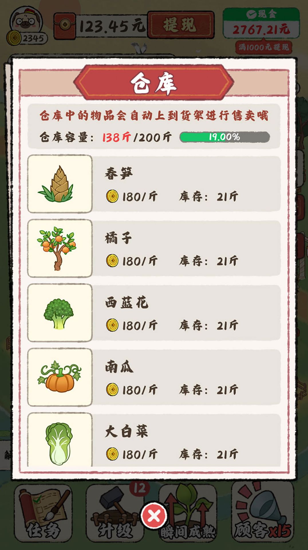 田园小镇(3)
