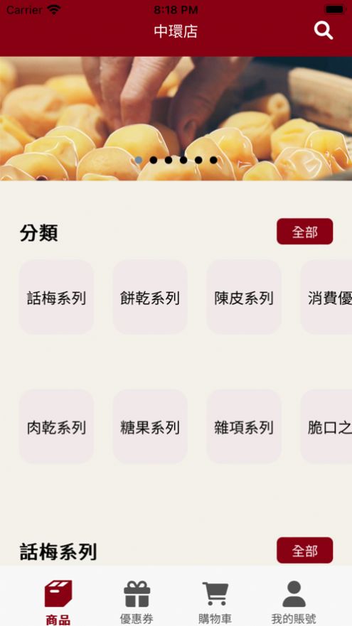 么凤士多(3)