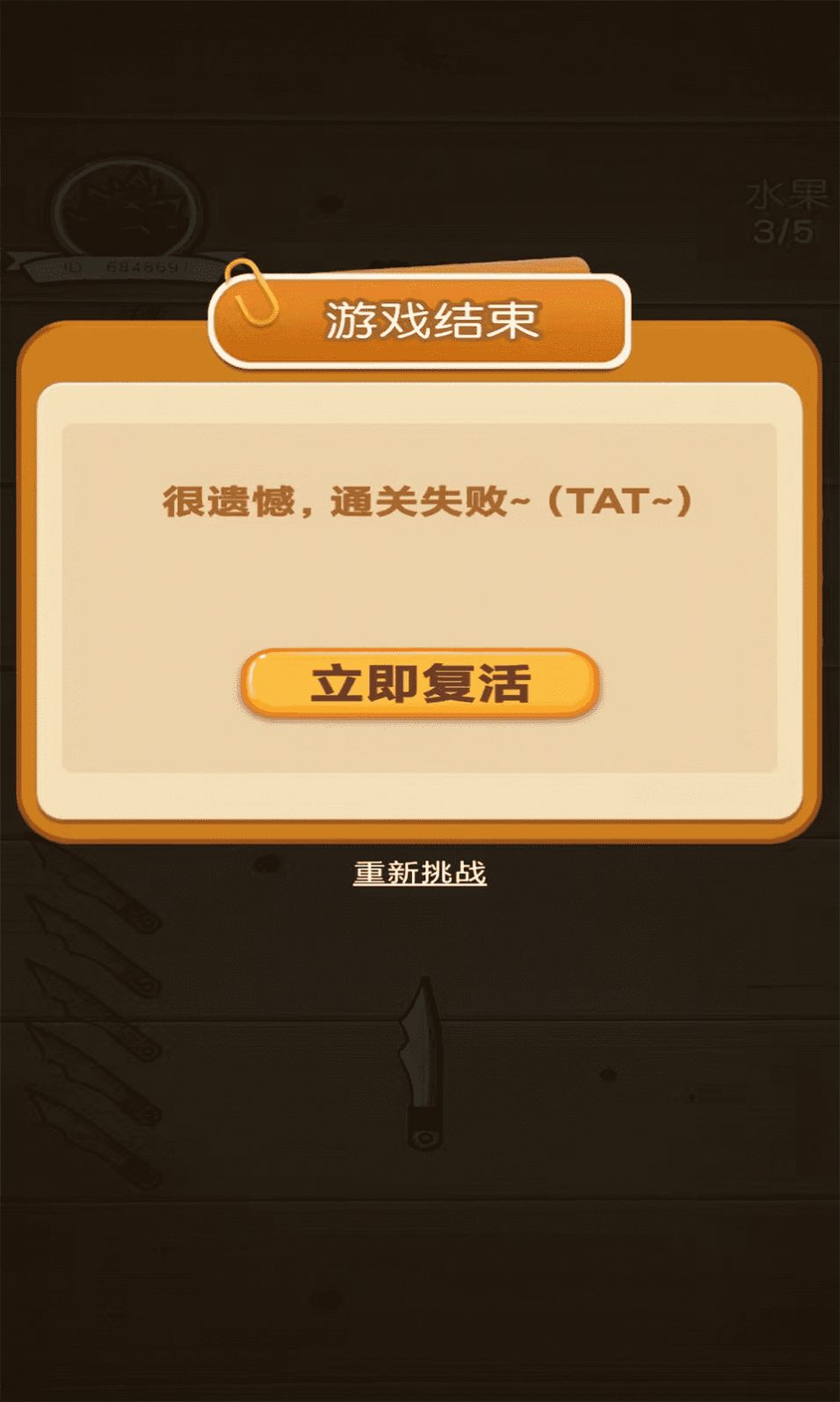 超级关卡(1)