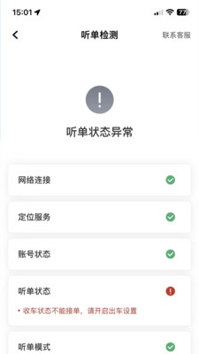 飞小豹约车(2)