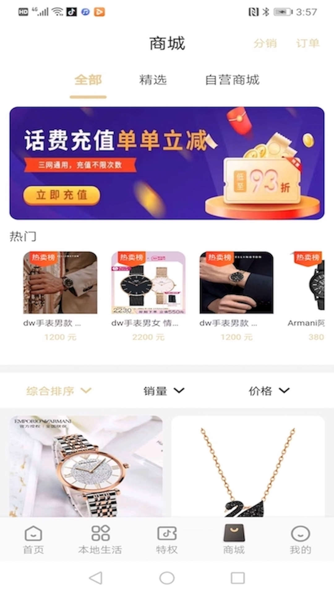优省票(1)