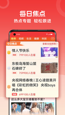 今日焦点(4)