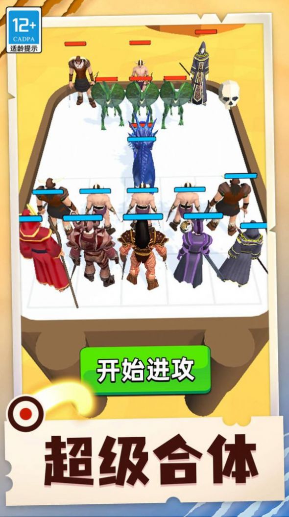 怪物合成器游戏官方版图片1