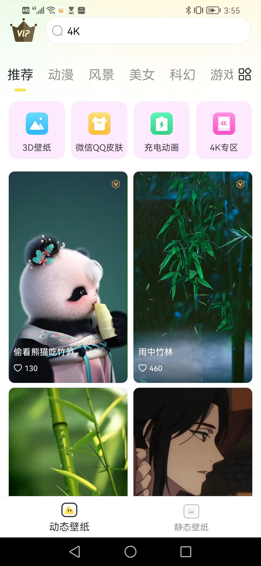 柠檬动态壁纸(1)