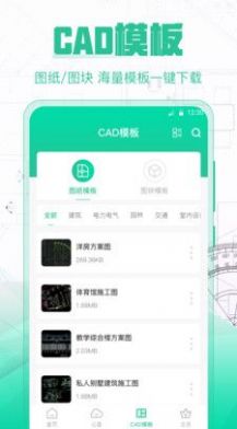CAD极速看图(2)