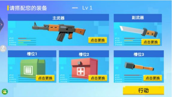 模拟像素射击游戏手机版下载安装图片1