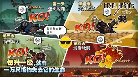 像素英雄放置战争(3)