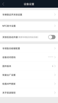 辰途智控(2)