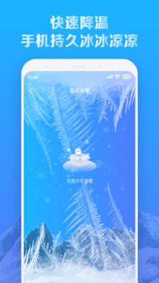 全新手机降温王(1)