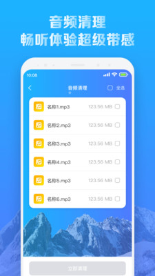 全新手机降温王(3)