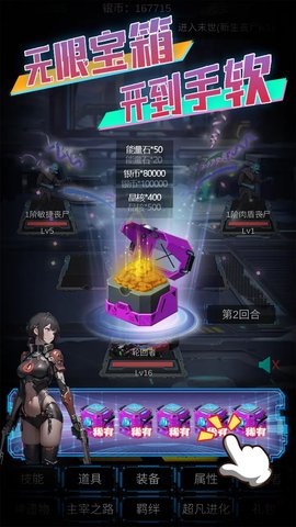 主神无限空间(3)