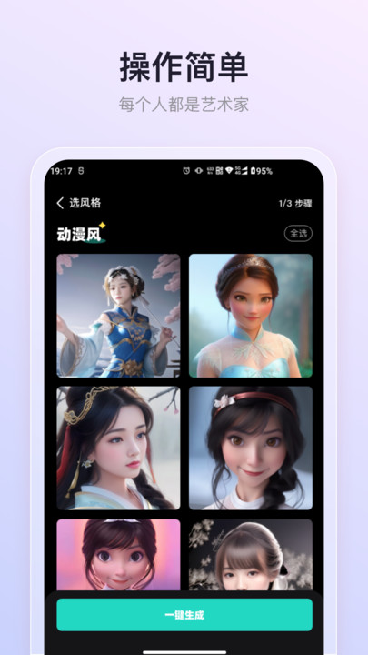 朵拉之眼(2)