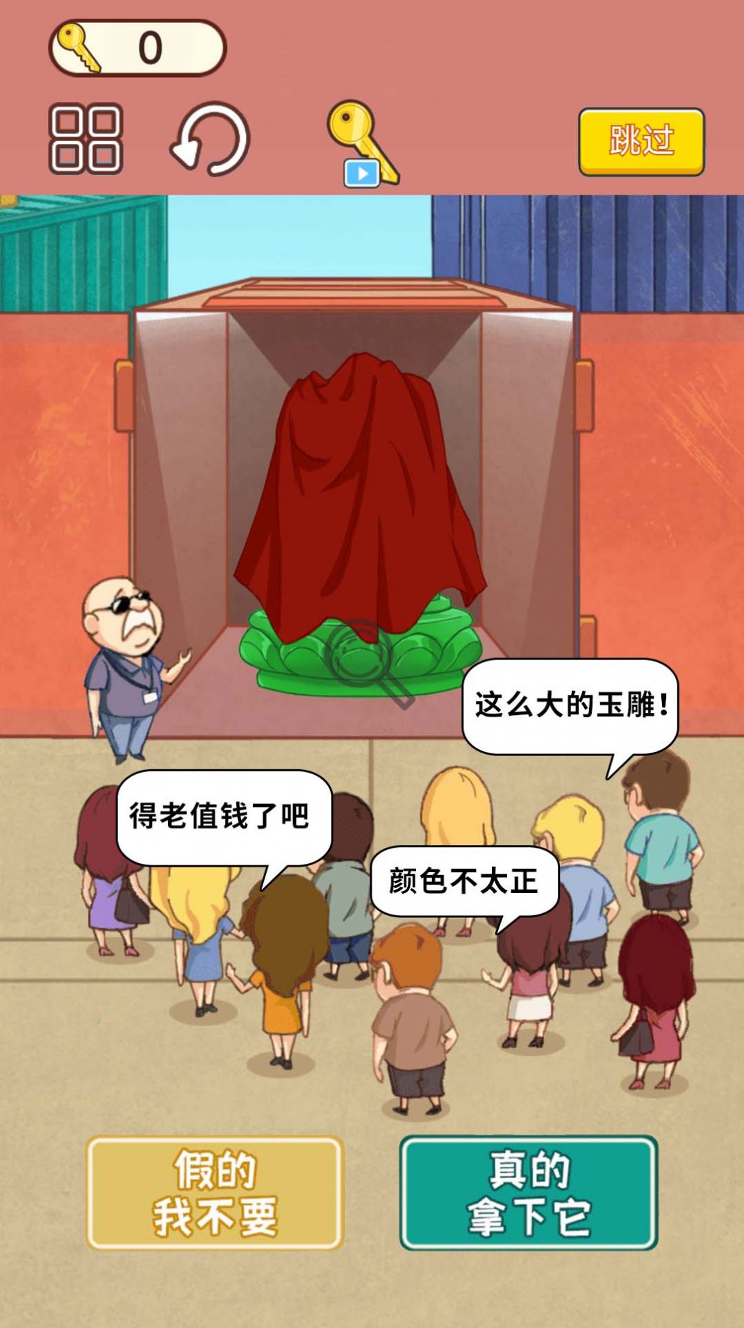 集装箱盲盒模拟(2)