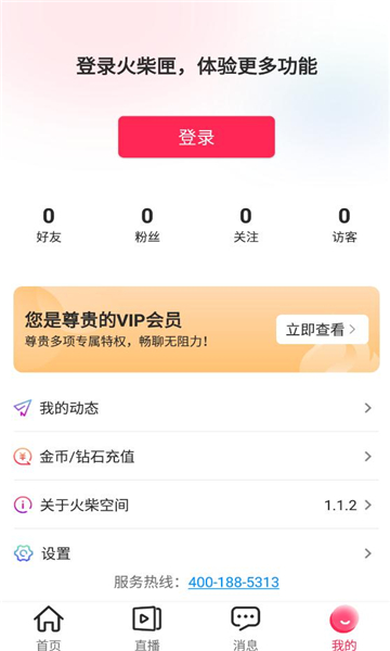 火柴空间(3)
