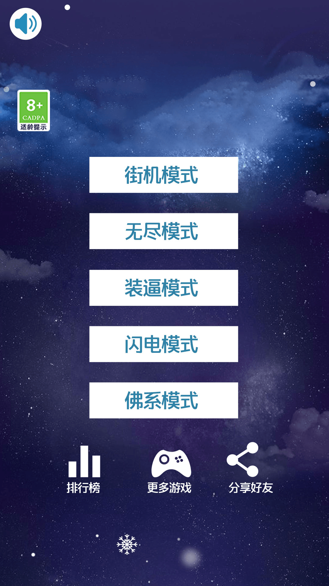 指尖钢琴白块(1)