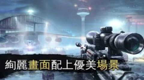炽热狙击枪战(2)