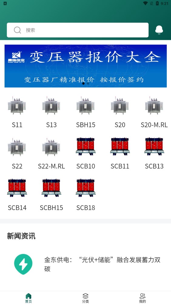 变压器报价大全(3)